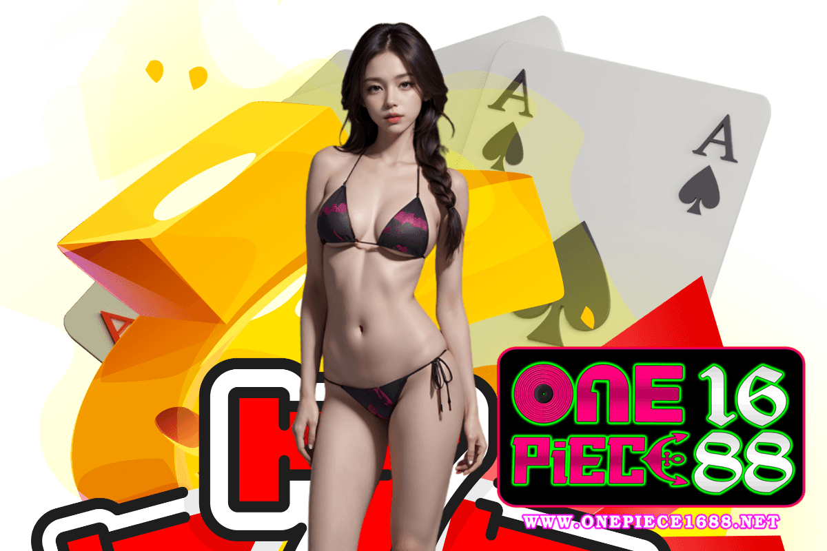 onepiece1688 สมัคร