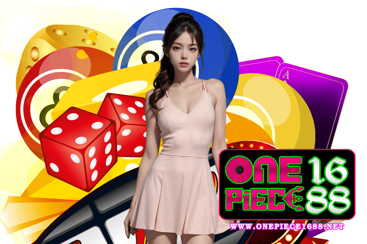 onepiece1688 แจกเครดิตฟรี